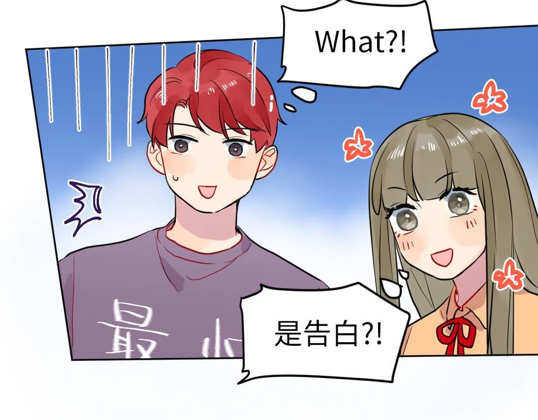 第36话 被抢先的告白 第72页