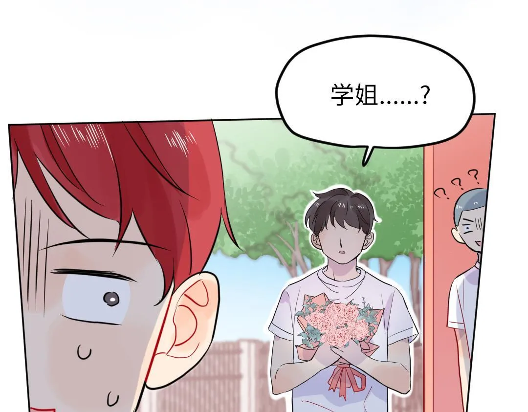 第36话 被抢先的告白 第73页