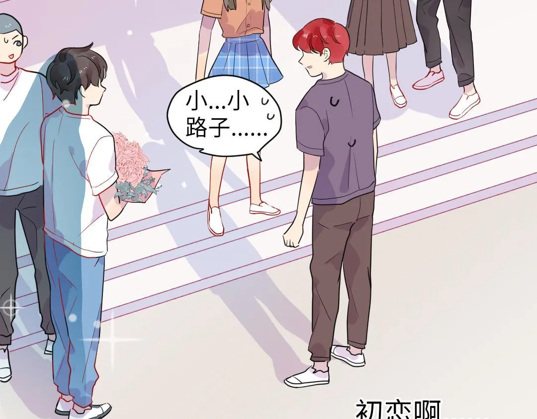 第37话 精致男孩 第3页