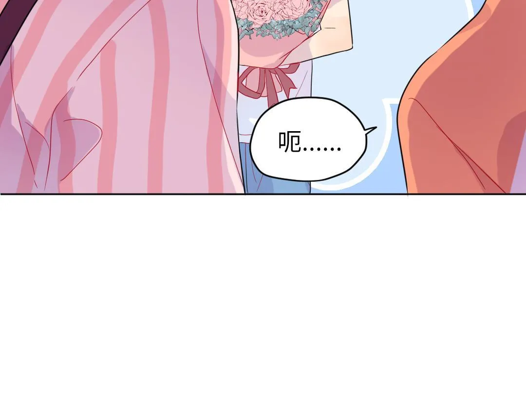 第37话 精致男孩 第7页