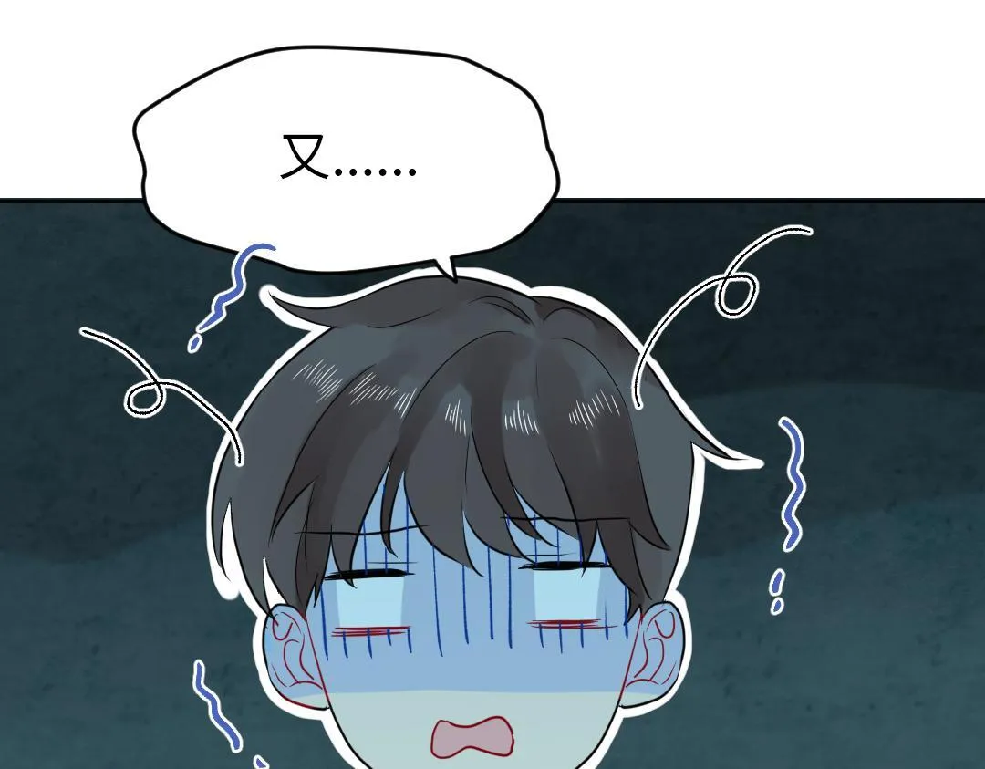 第37话 精致男孩 第8页