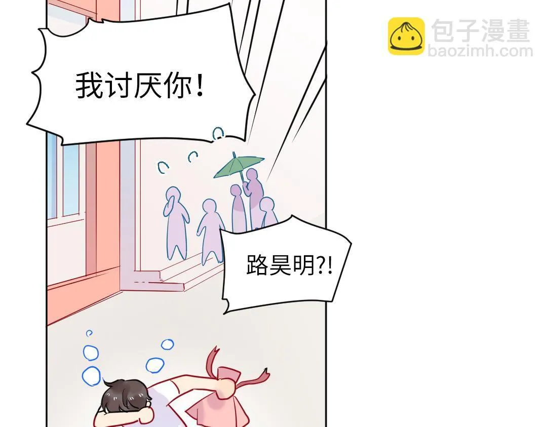 第37话 精致男孩 第11页