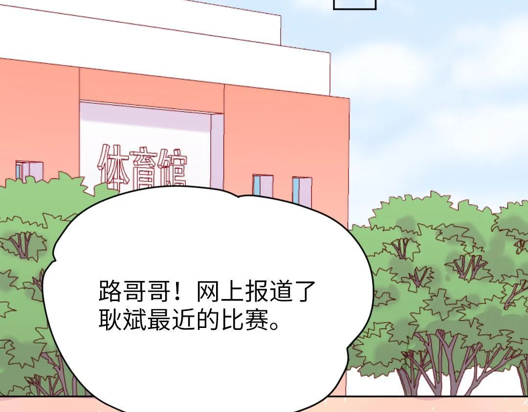第37话 精致男孩 第14页