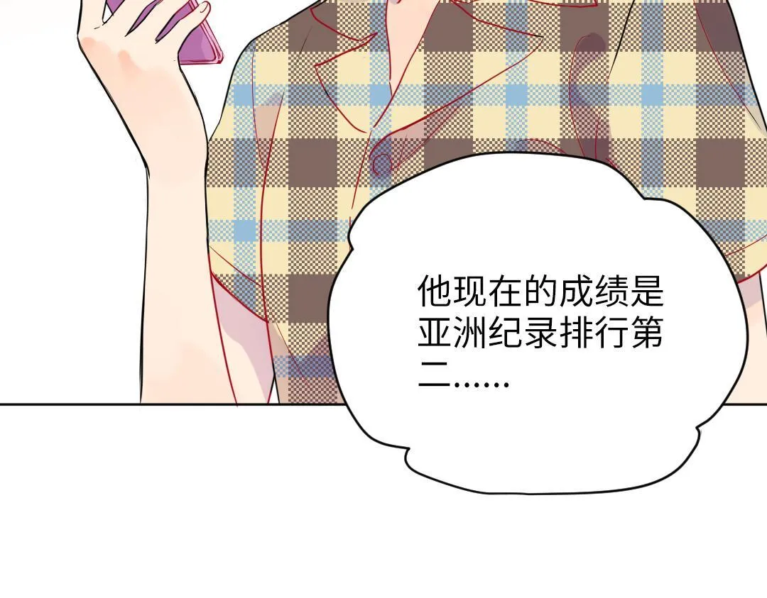 第37话 精致男孩 第16页