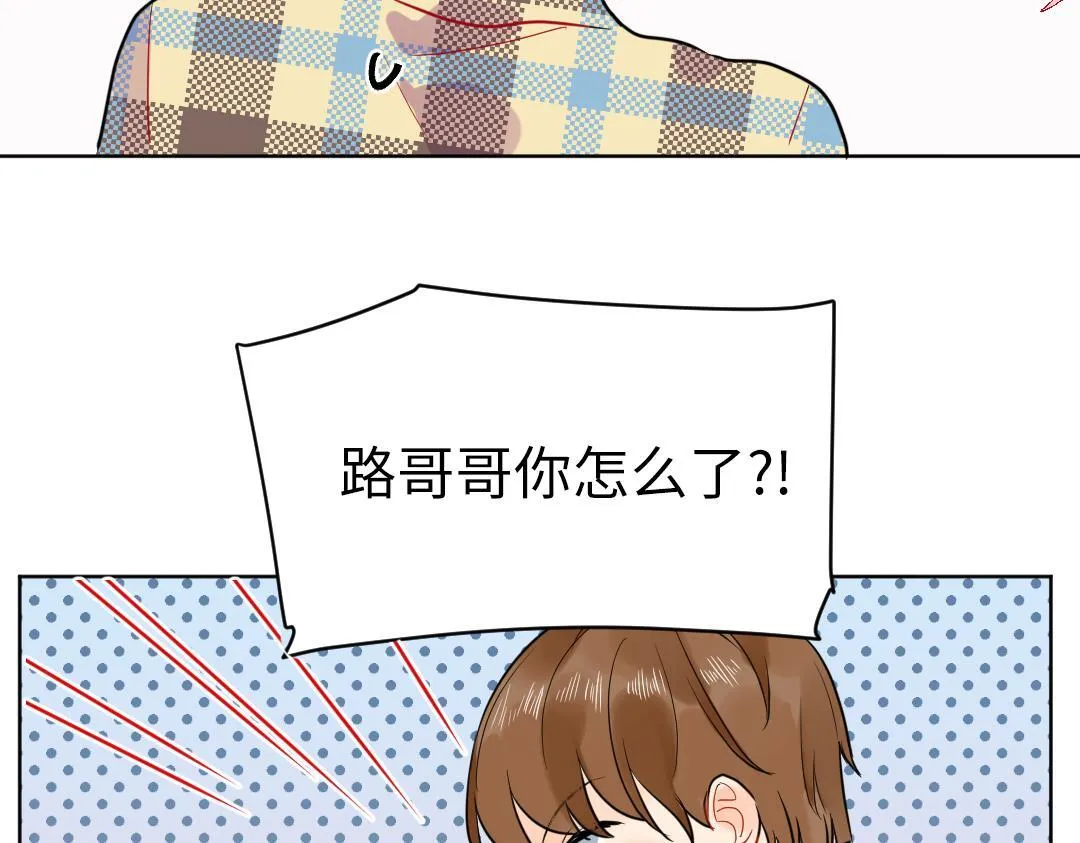 第37话 精致男孩 第19页