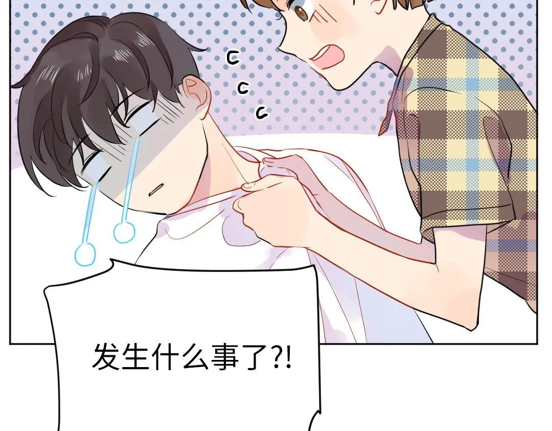 第37话 精致男孩 第20页