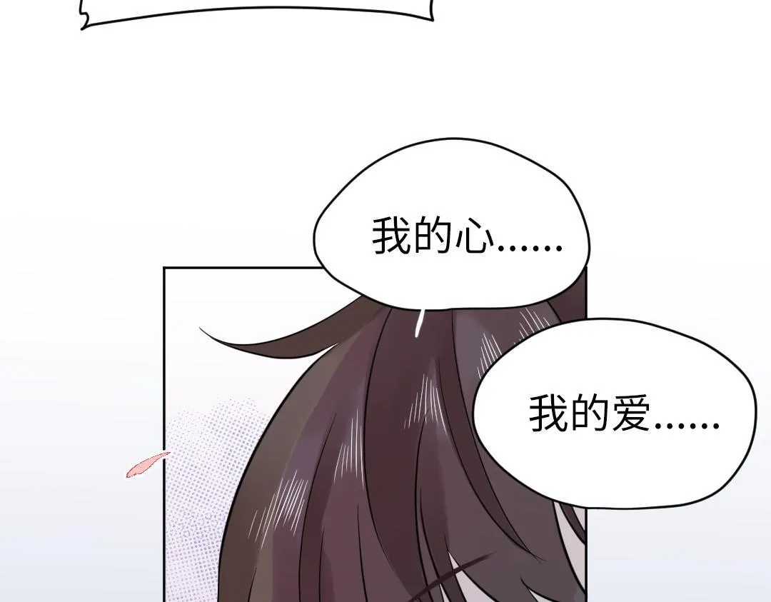 第37话 精致男孩 第21页