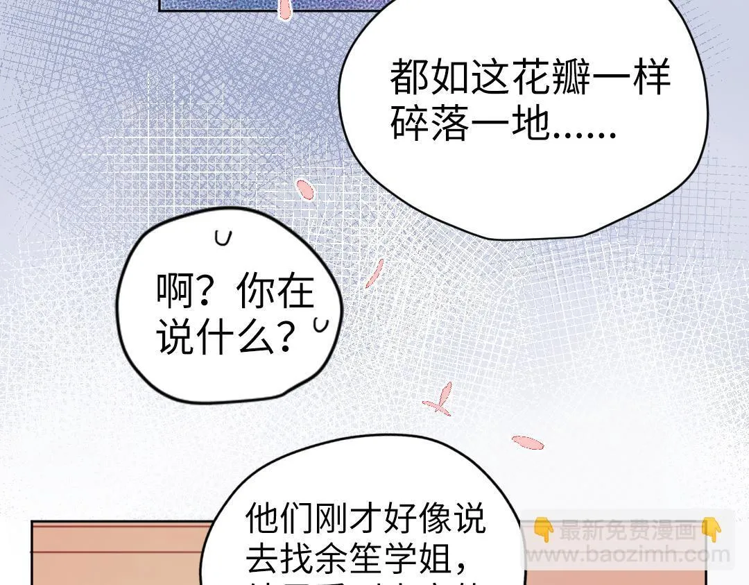 第37话 精致男孩 第23页