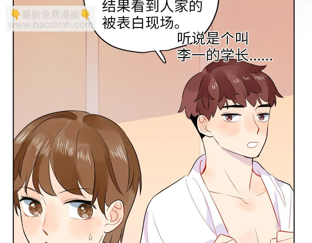 第37话 精致男孩 第24页