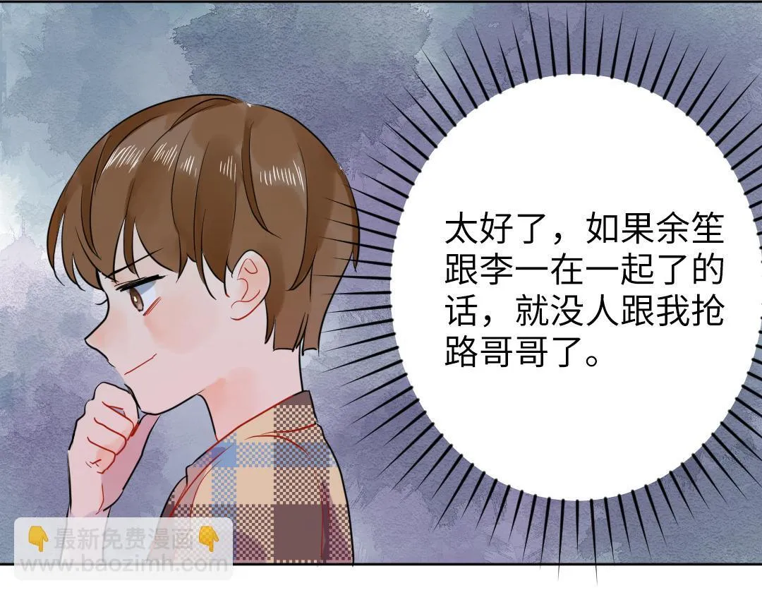 第37话 精致男孩 第26页