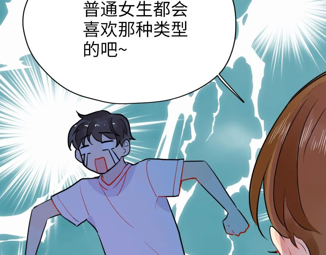 第37话 精致男孩 第28页