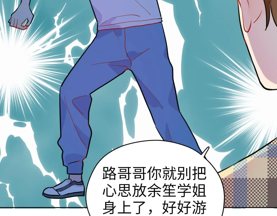 第37话 精致男孩 第29页