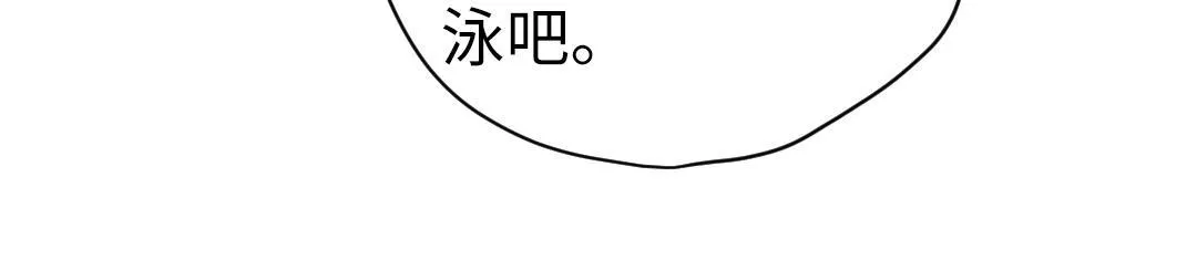 第37话 精致男孩 第30页