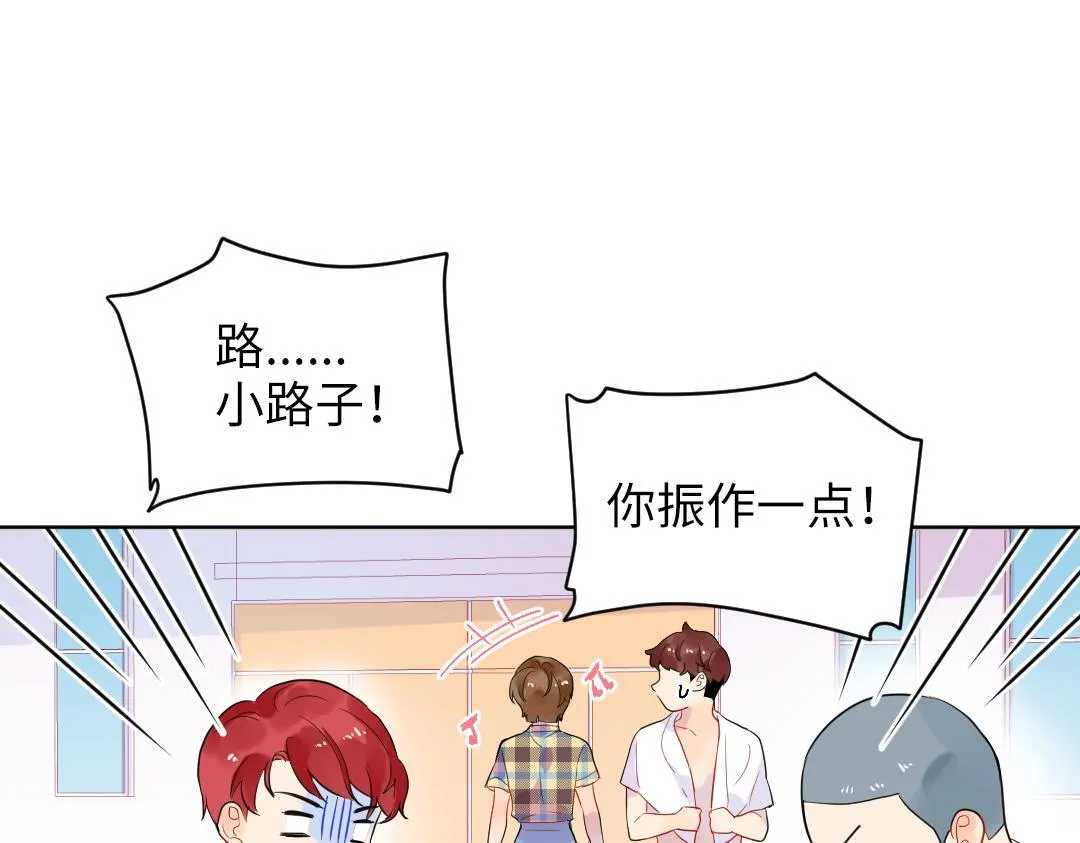 第37话 精致男孩 第31页