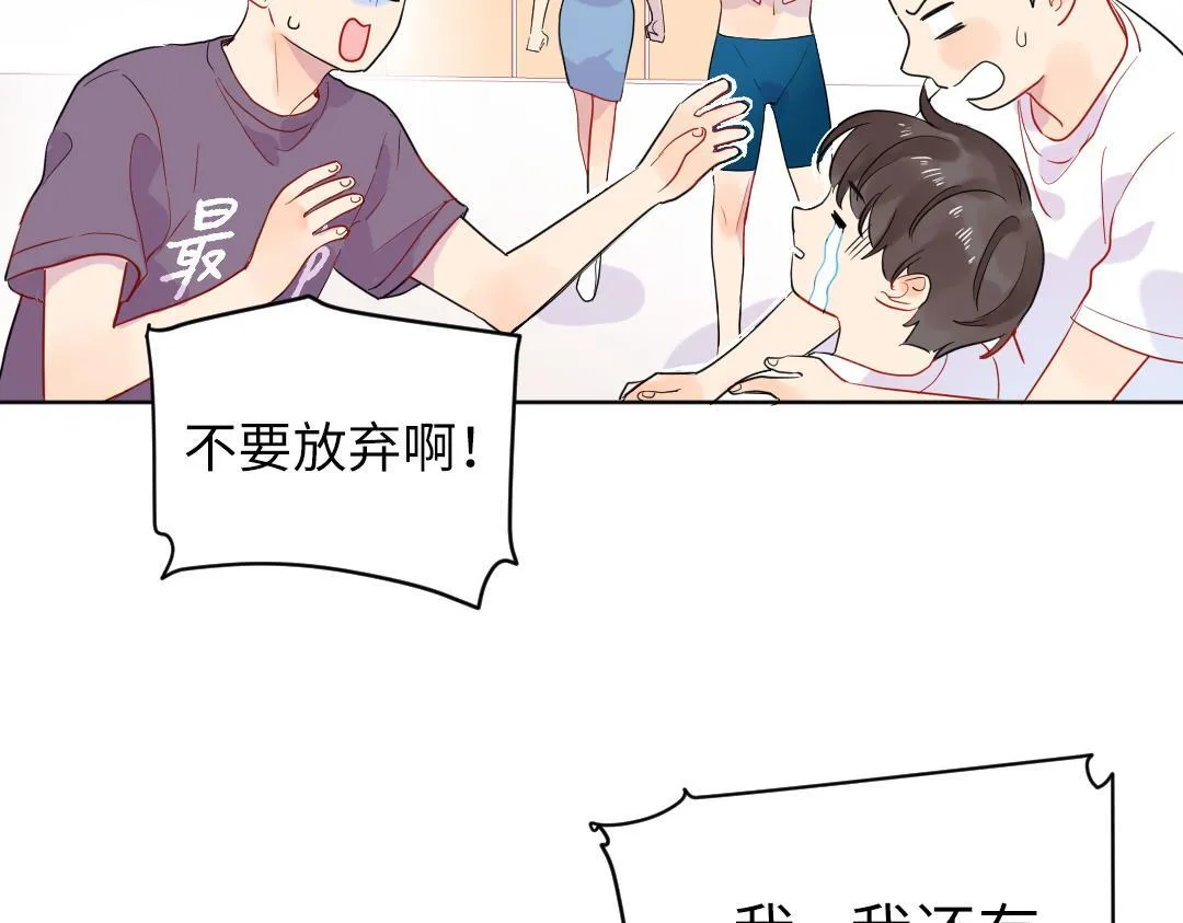 第37话 精致男孩 第32页