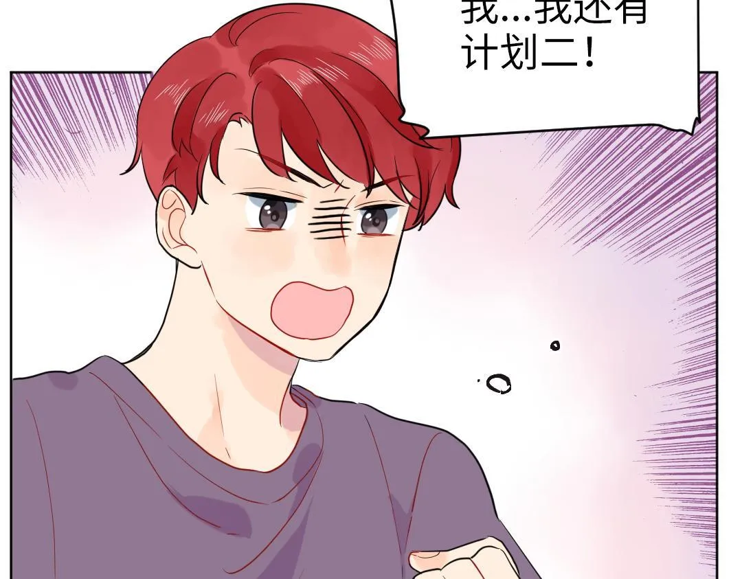 第37话 精致男孩 第33页