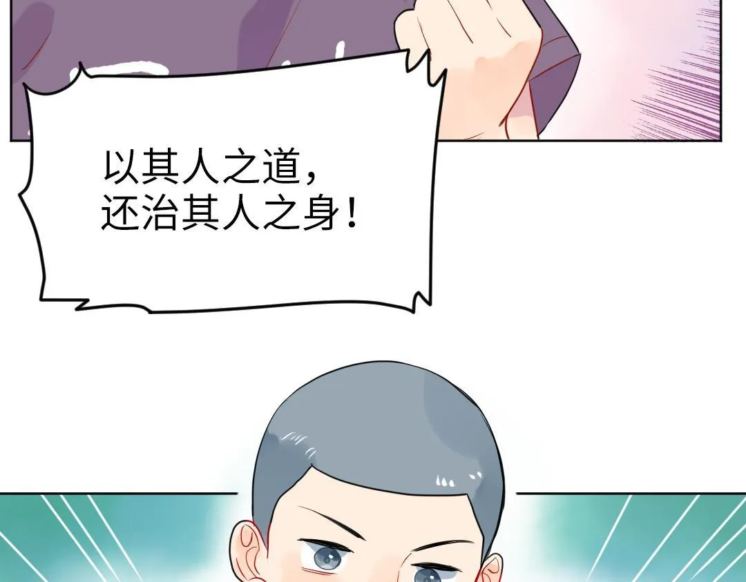 第37话 精致男孩 第34页