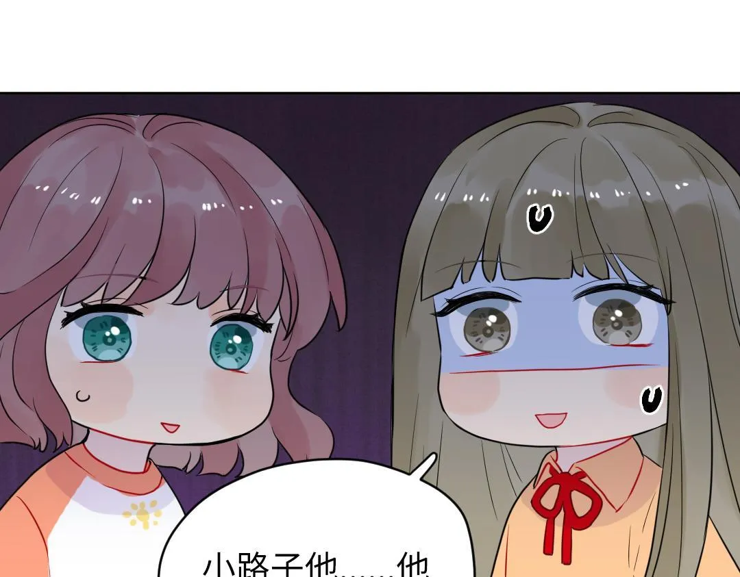 第37话 精致男孩 第42页