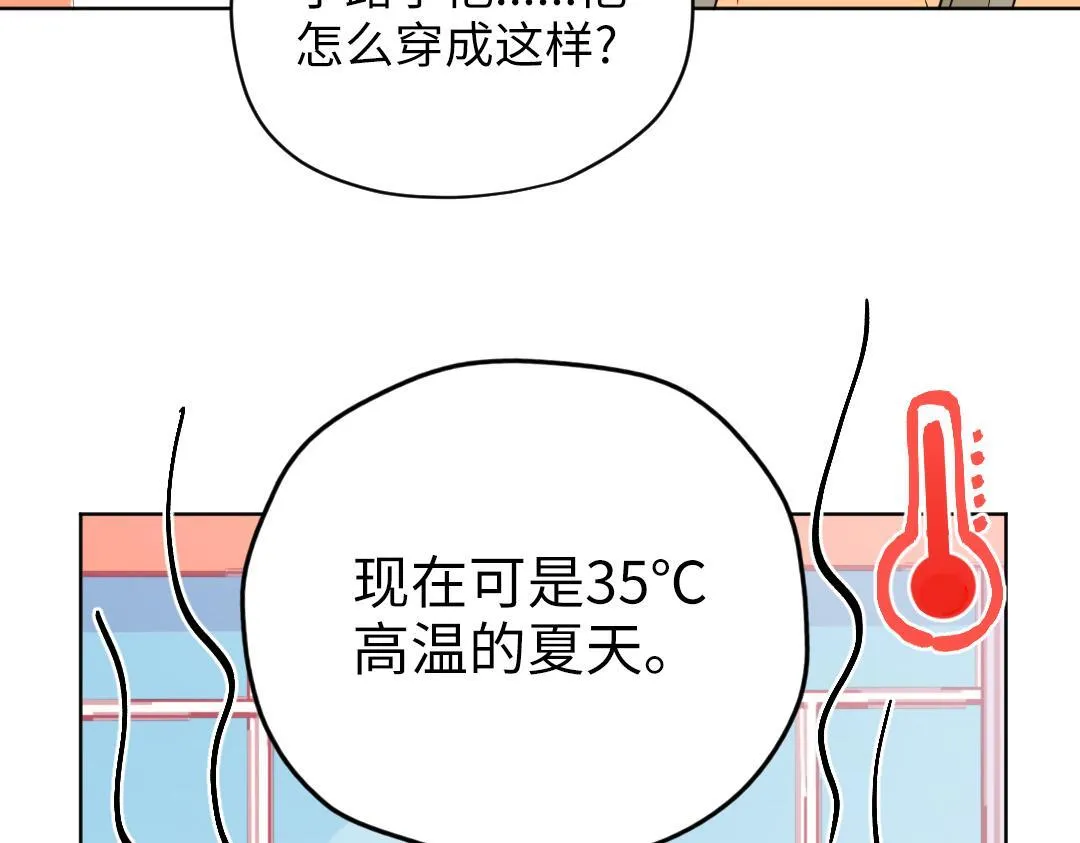 第37话 精致男孩 第43页