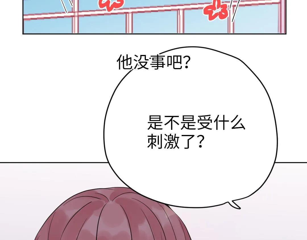 第37话 精致男孩 第45页