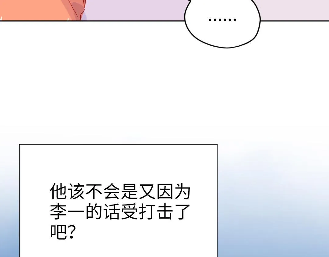 第37话 精致男孩 第47页