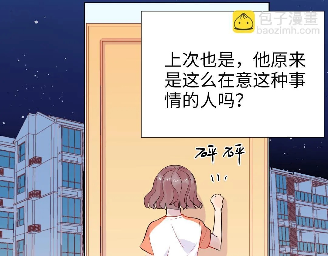 第37话 精致男孩 第49页