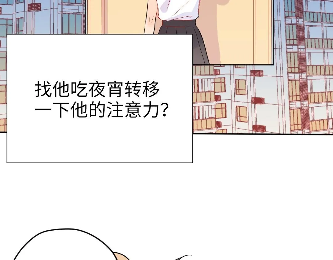 第37话 精致男孩 第50页