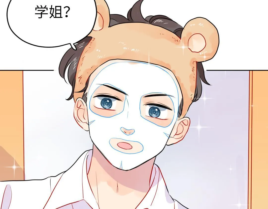第37话 精致男孩 第51页
