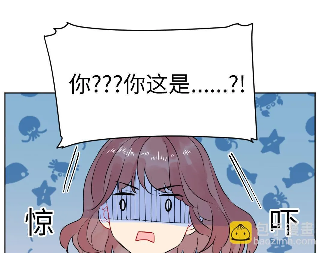 第37话 精致男孩 第53页