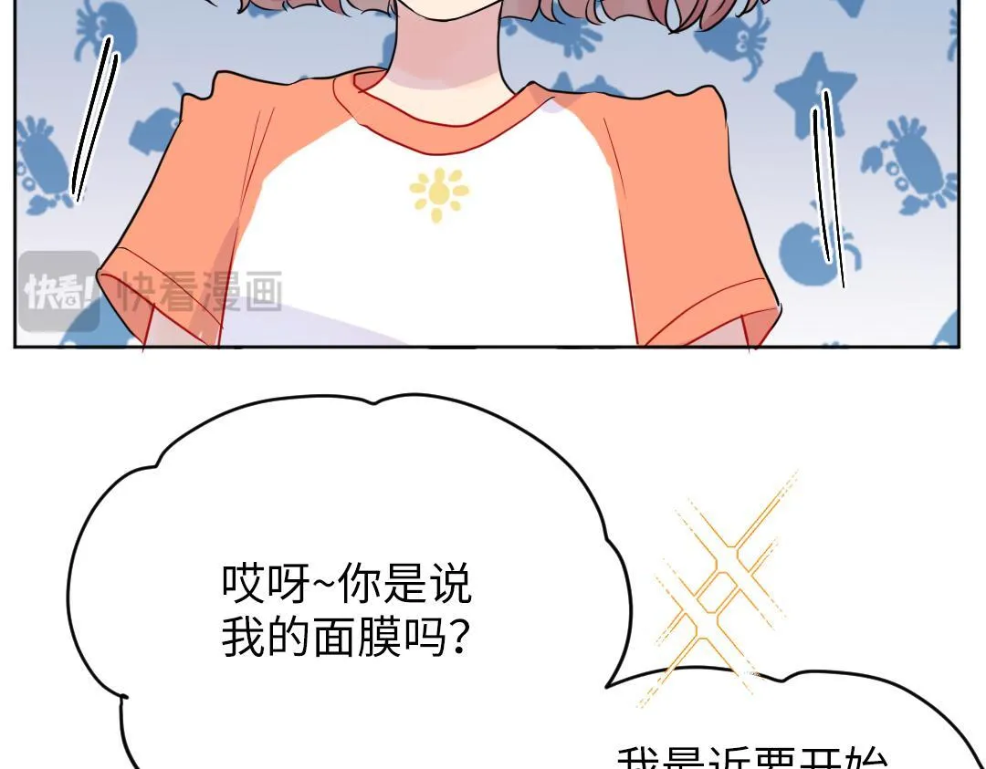 第37话 精致男孩 第54页