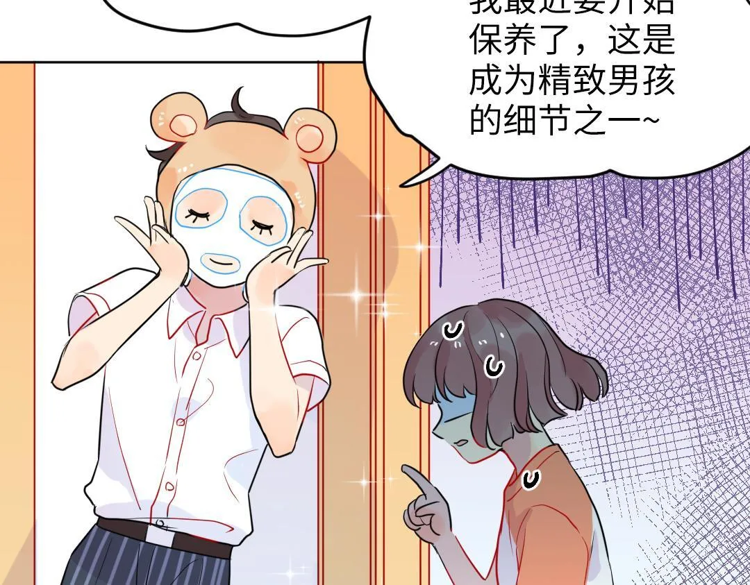 第37话 精致男孩 第55页