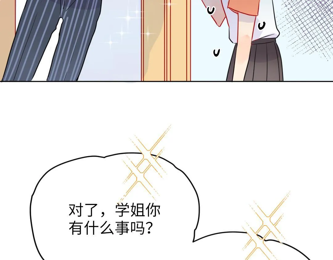 第37话 精致男孩 第56页