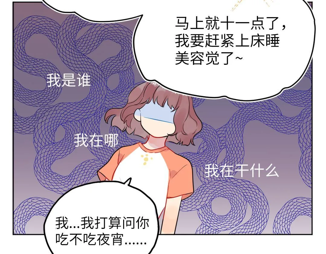 第37话 精致男孩 第57页