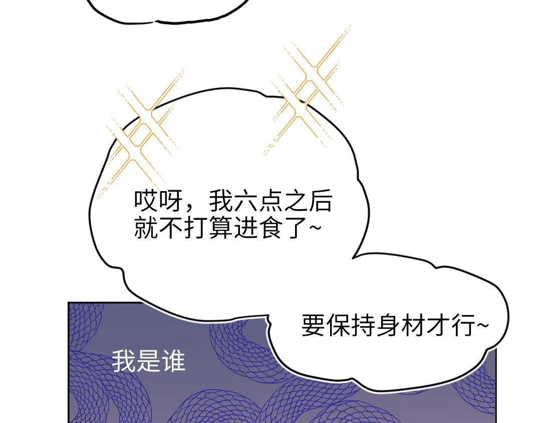 第37话 精致男孩 第58页
