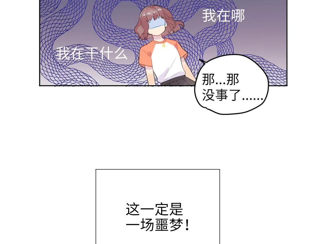 第37话 精致男孩 第59页