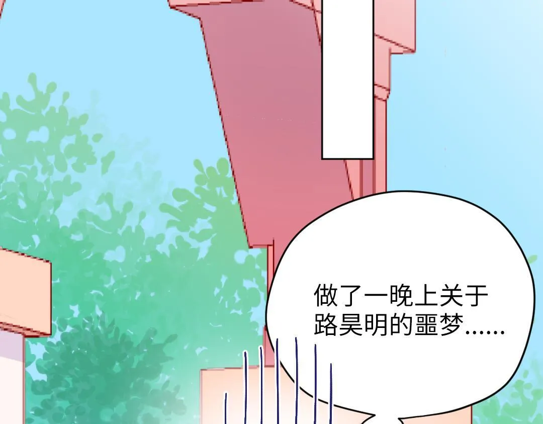 第37话 精致男孩 第63页