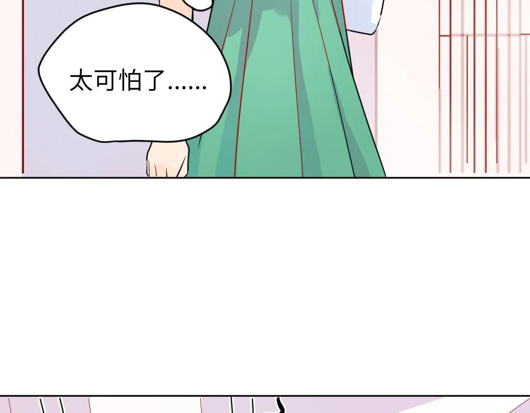 第37话 精致男孩 第65页