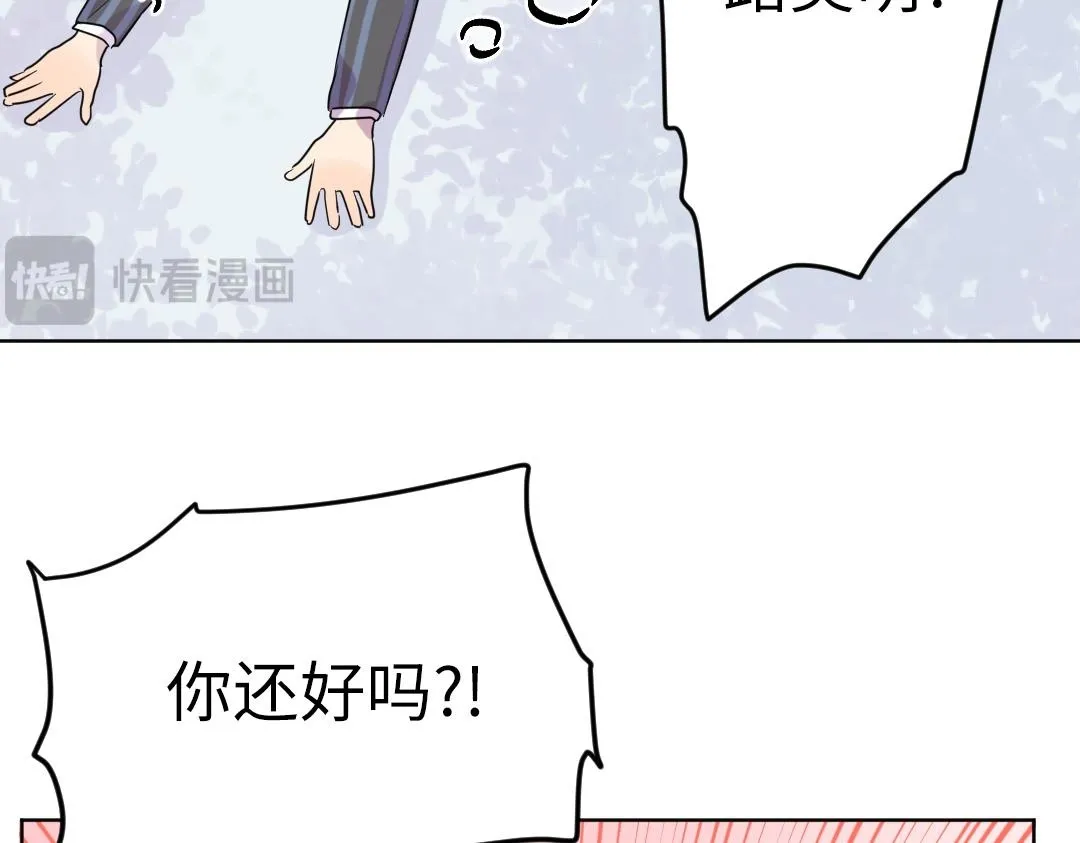 第37话 精致男孩 第68页