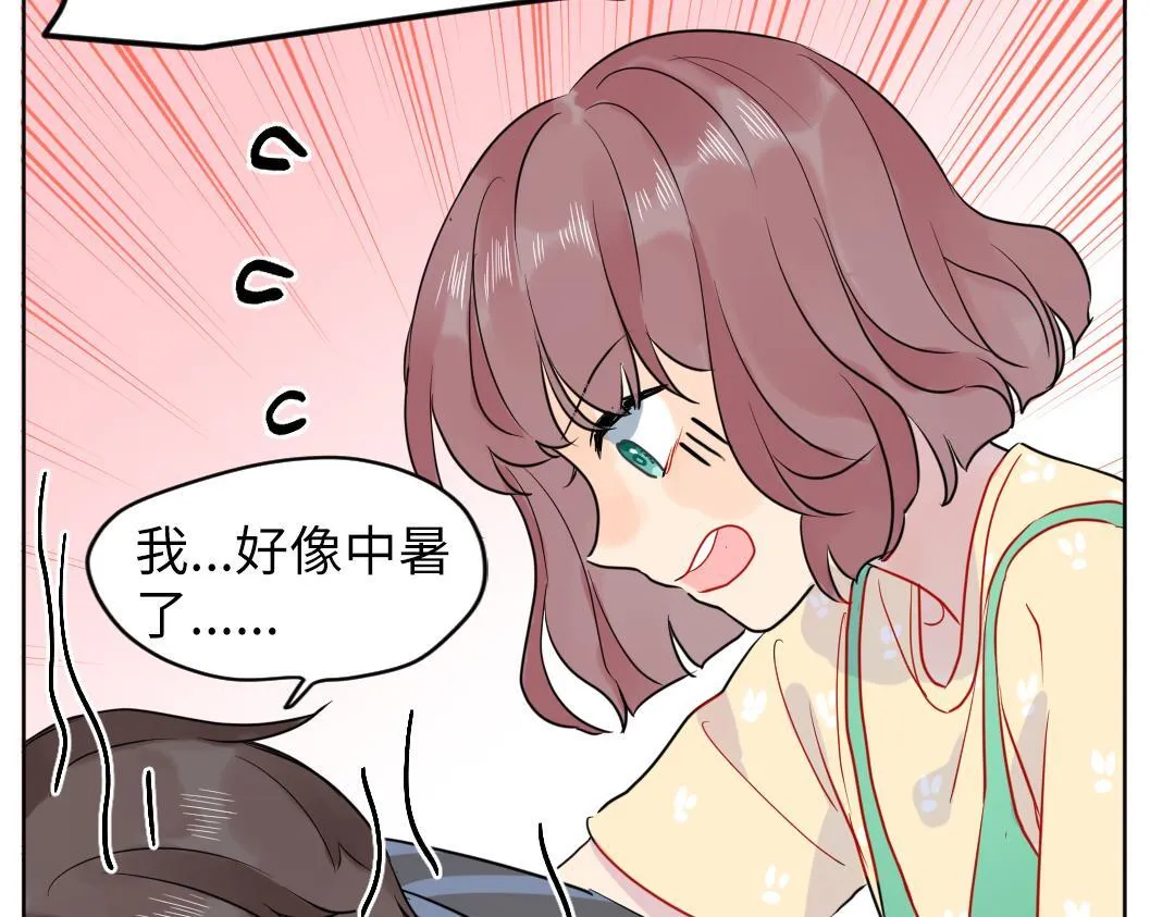 第37话 精致男孩 第69页