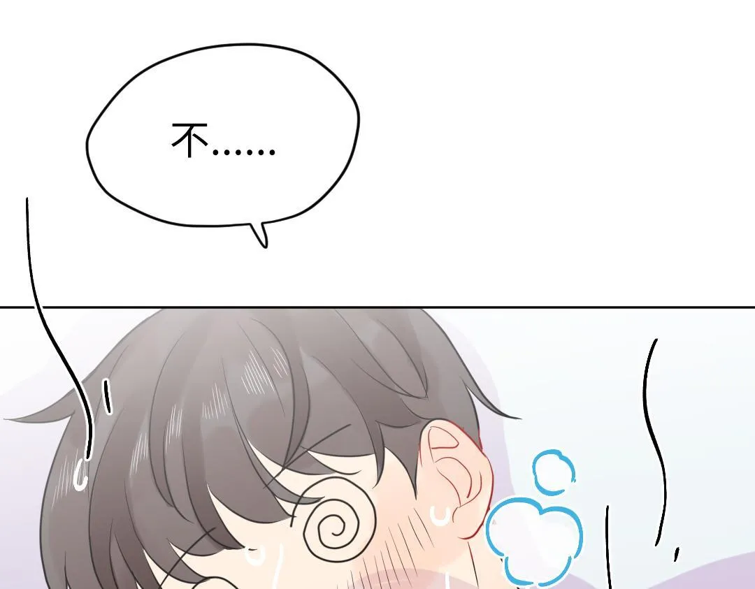 第37话 精致男孩 第71页