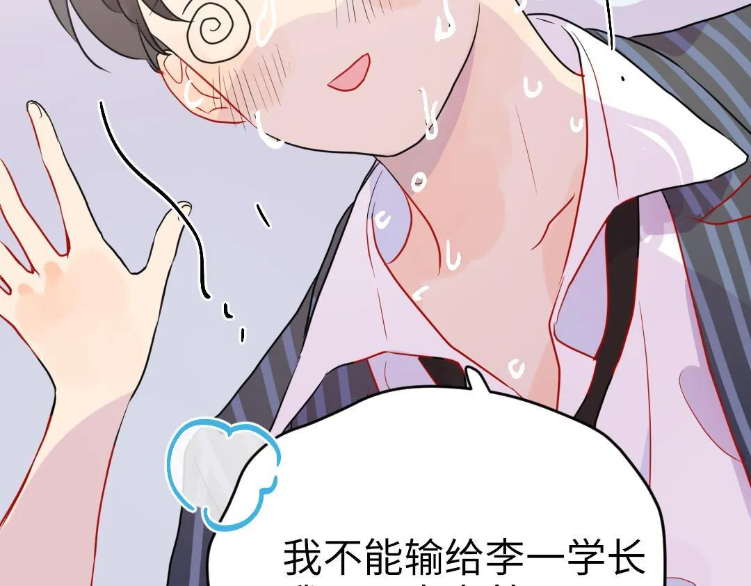第37话 精致男孩 第72页