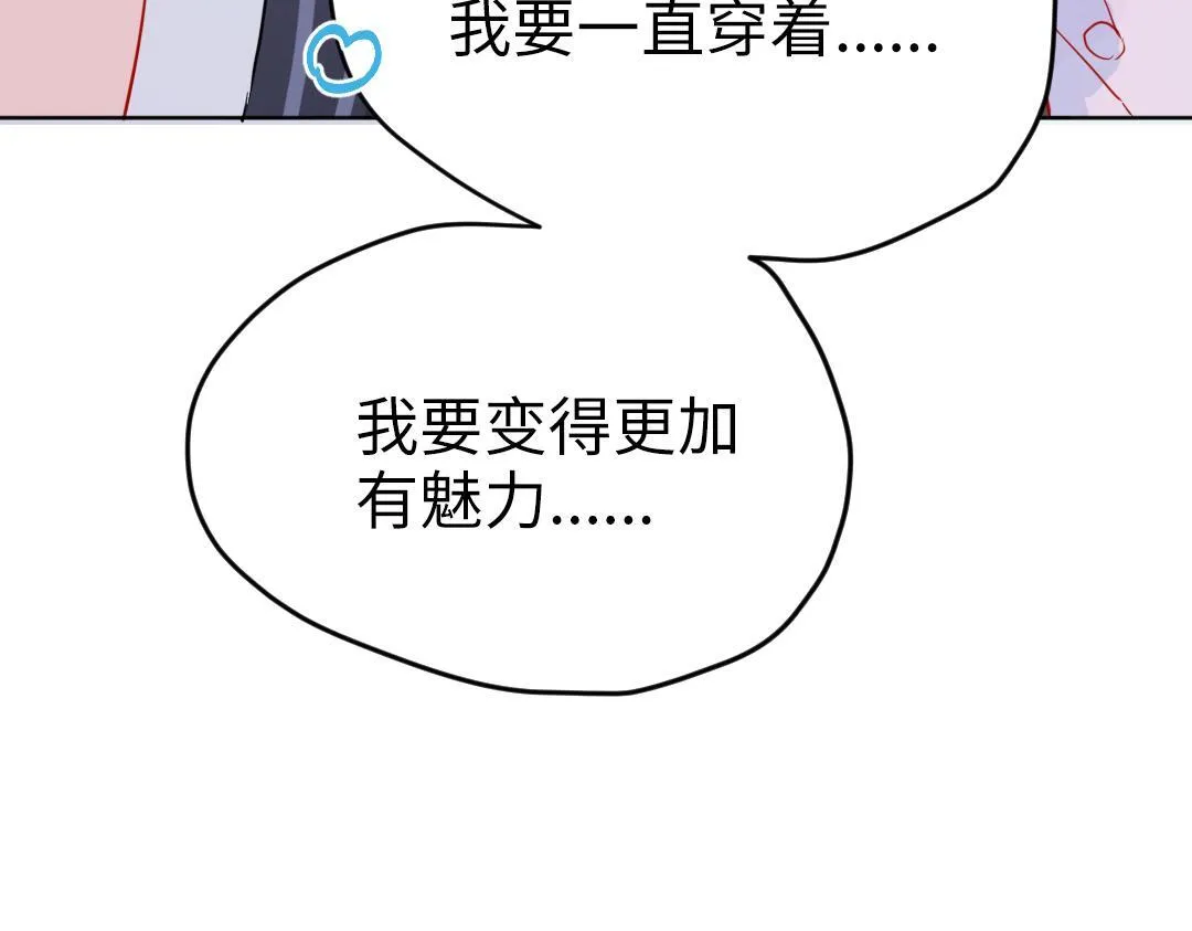 第37话 精致男孩 第73页