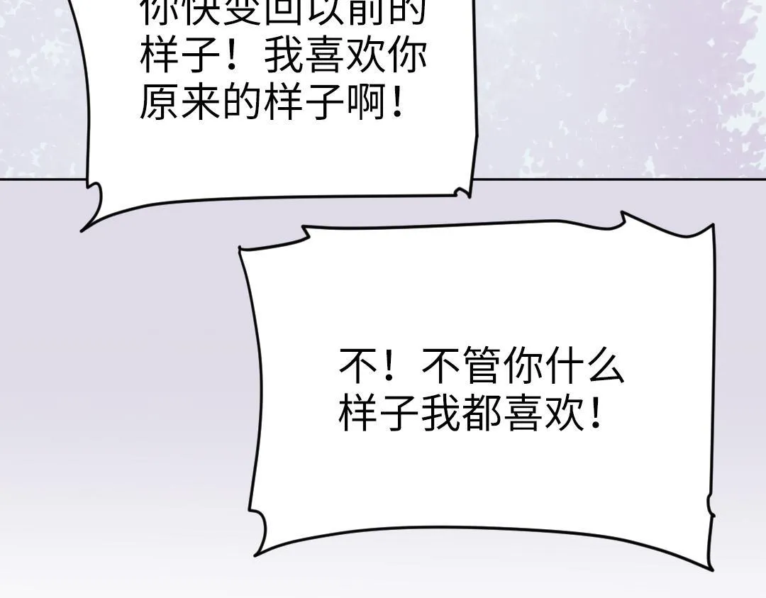第37话 精致男孩 第78页