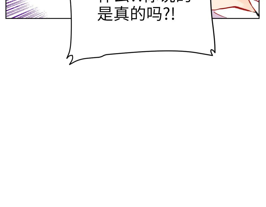 第37话 精致男孩 第81页