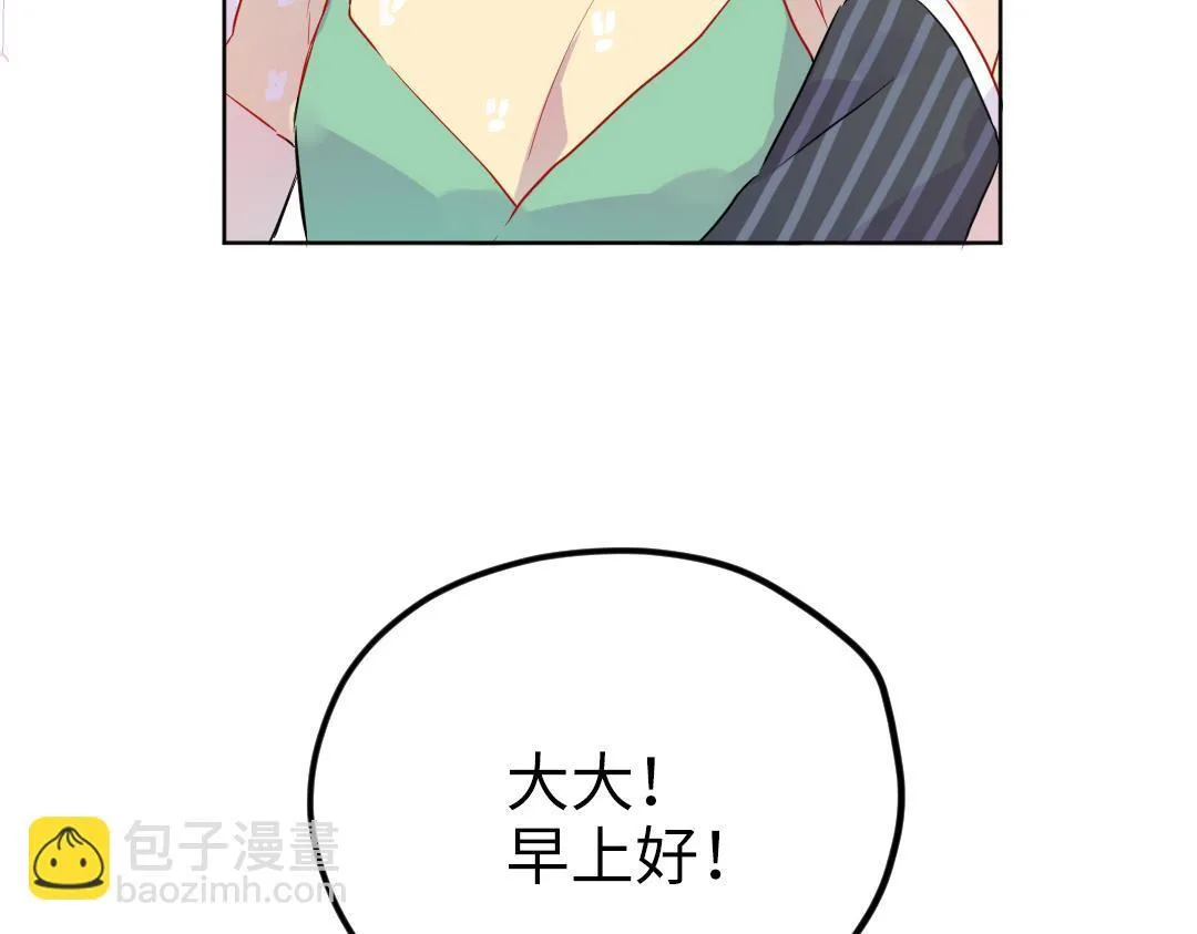 第38话 我喜欢你啊 第5页