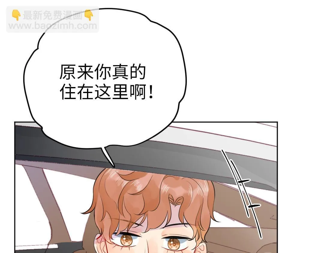 第38话 我喜欢你啊 第7页