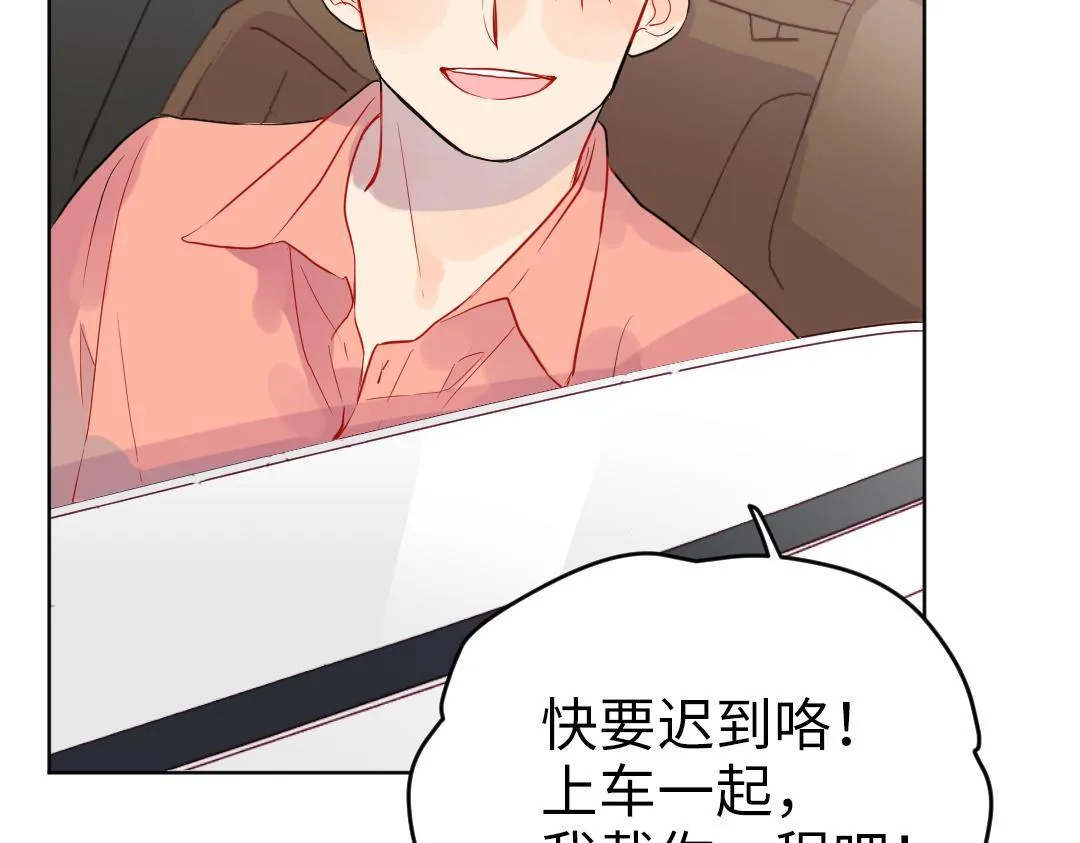 第38话 我喜欢你啊 第8页