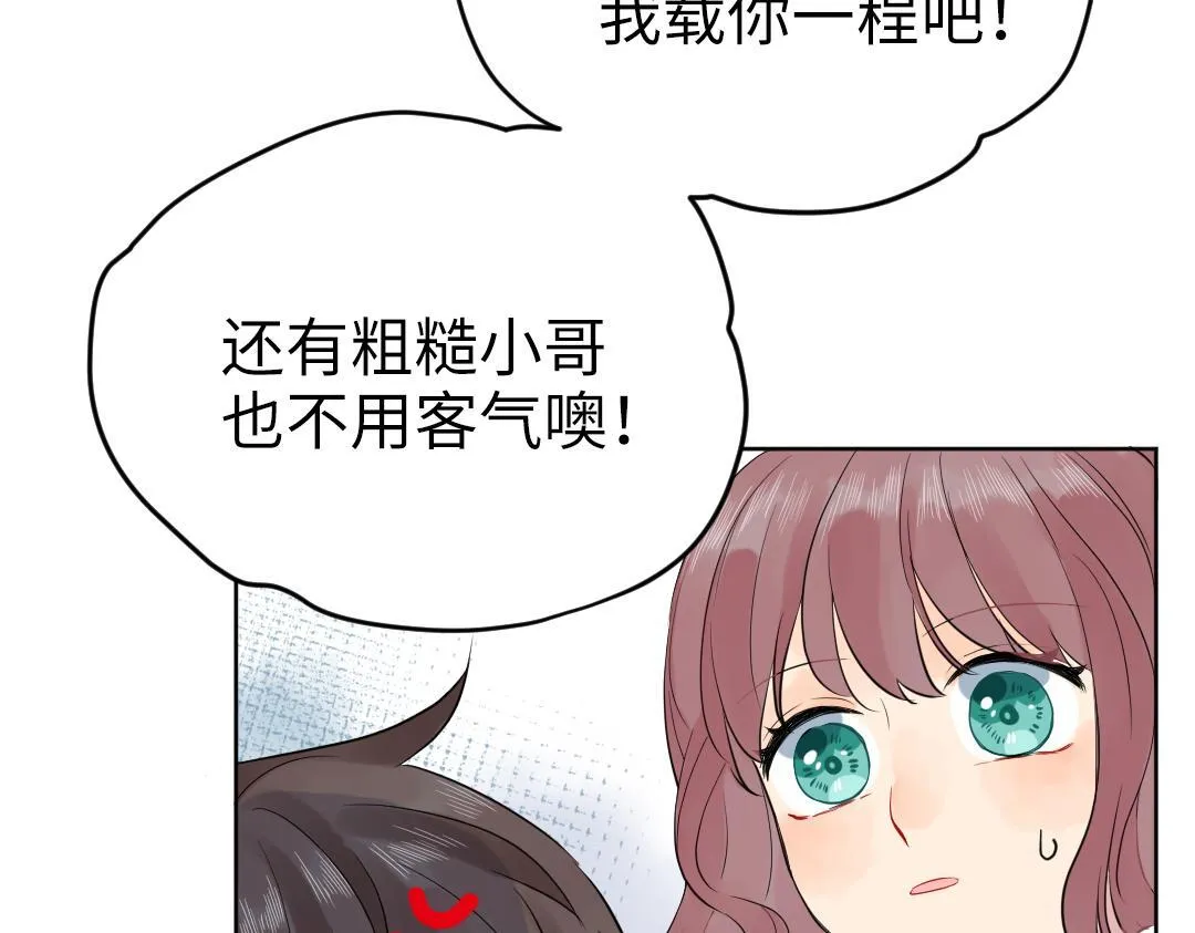 第38话 我喜欢你啊 第9页