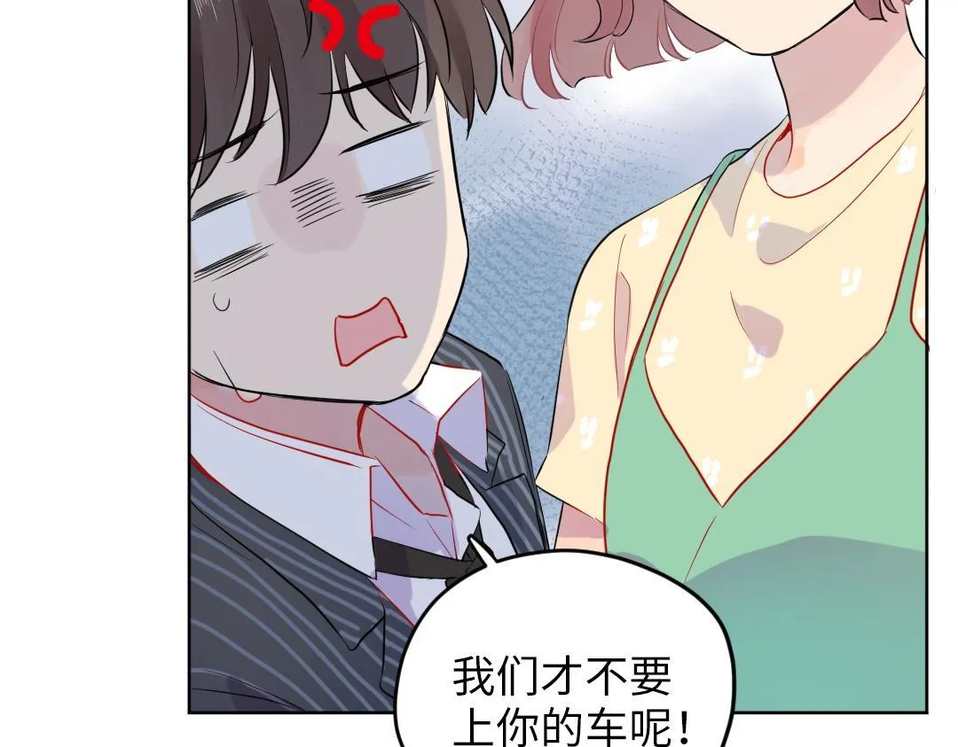 第38话 我喜欢你啊 第10页