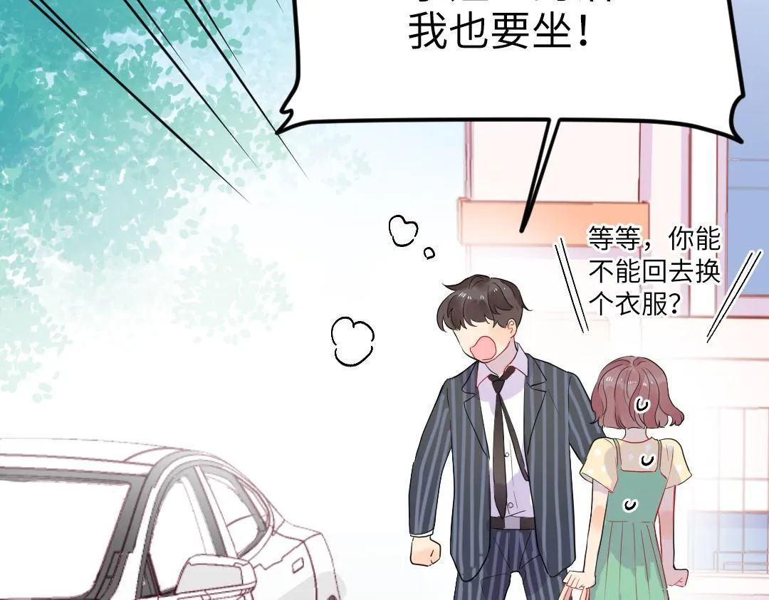第38话 我喜欢你啊 第12页